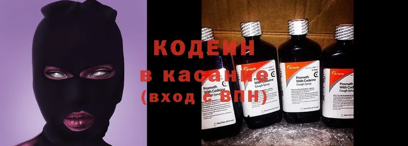 цены наркотик  Бокситогорск  Codein Purple Drank 