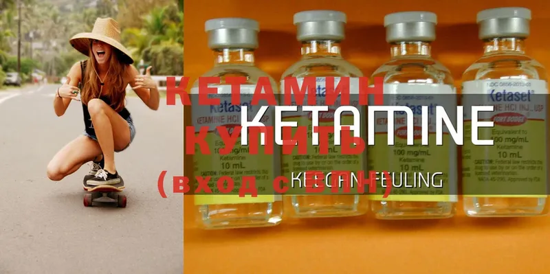 Кетамин ketamine  МЕГА как войти  Бокситогорск 