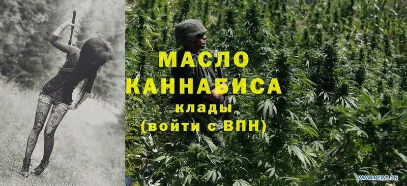 купить наркоту  Бокситогорск  Дистиллят ТГК THC oil 